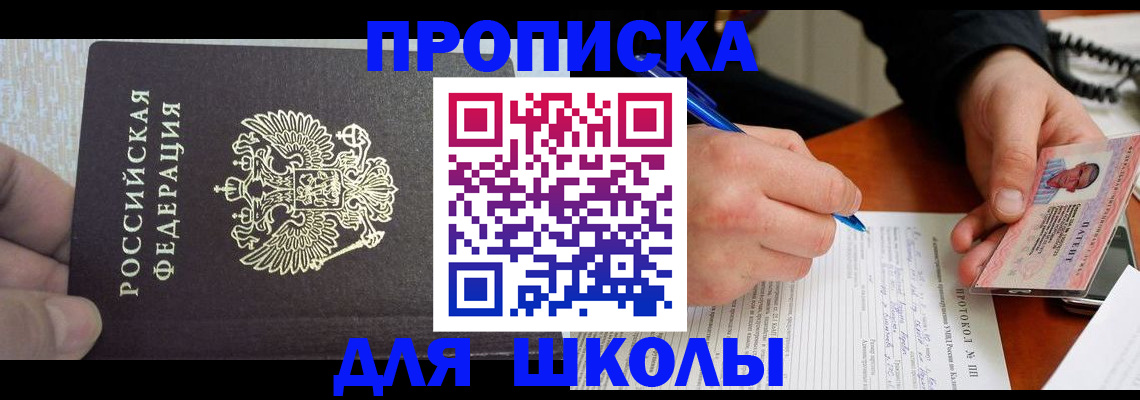 прописка паспорт в Сертолово
