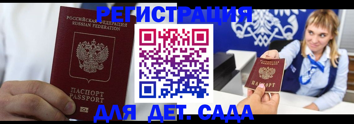 прописка иностранных граждан в Сертолово