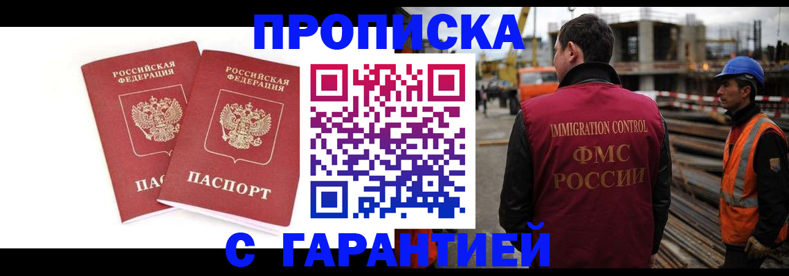 прописка ребенка в Сертолово