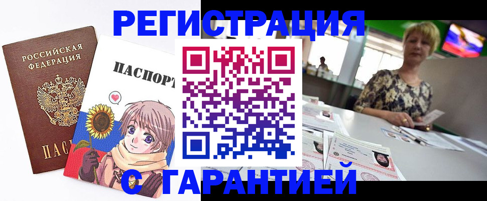 прописка ребенка в Сертолово