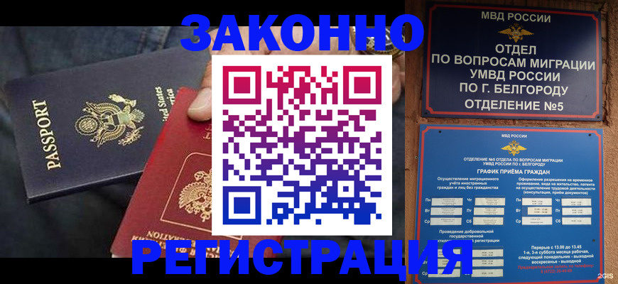 прописка законно в Сертолово
