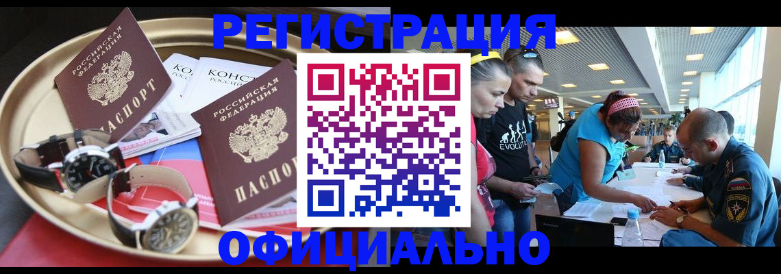 временная регистрация купить в Сертолово