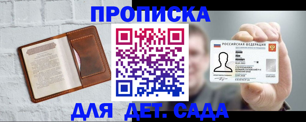 временная регистрация законно в Сертолово