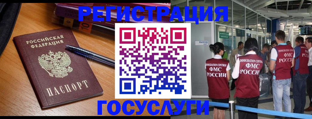 прописка иностранных граждан в Сертолово