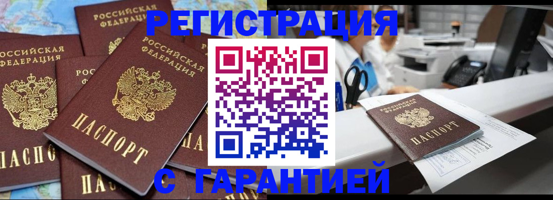 временная прописка в Сертолово